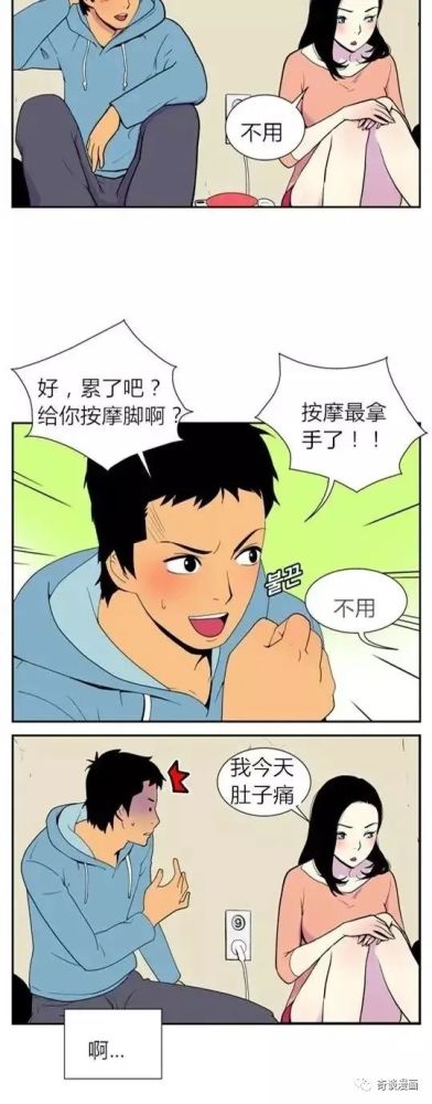 漫画之肚子疼