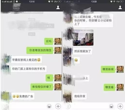 加老总微信好吗_寓意好的微信头像(2)