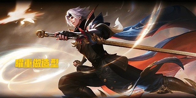 曜fmvp皮肤第二次重做登场颜值高过李白荣耀典藏本命玩家爷青回了