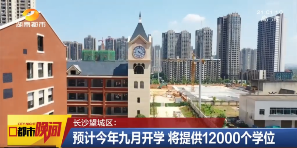 明德美琪学校,金潇小学,长月思源学校 雅礼丁江学校,南雅望城学校