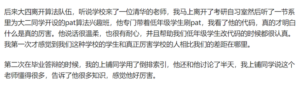 如下图文字所示:据晋中学院的学生透露,由于张昆玮老师的加入,该校