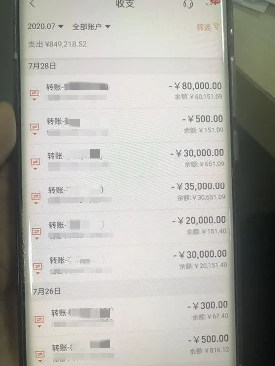 银行转账3个月流水60万 腾讯网