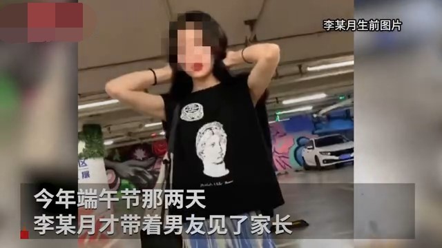 杀害李某月的洪某身高190厘米,李某月是爱他身高还是家境?