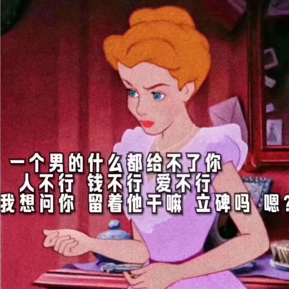 个性沙雕迪士尼公主背景图