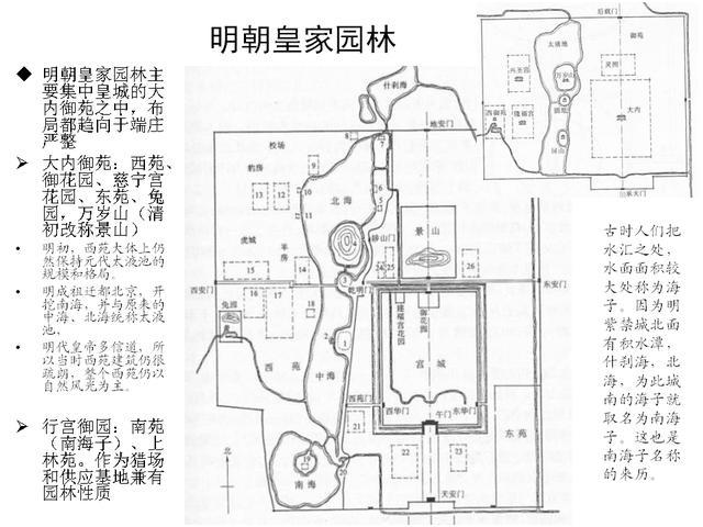 明清皇家园林的代表:西苑"三山五园,避暑山庄.