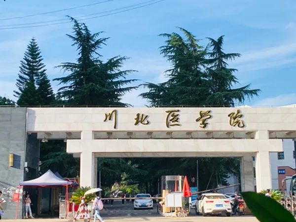 南充人,前方到站,涪江路川北医学院