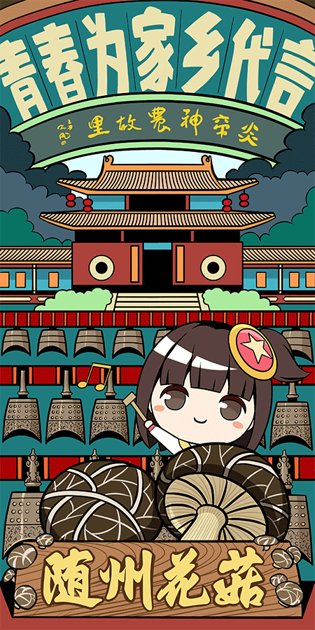 旅游全部免费!附精美的家乡漫画!