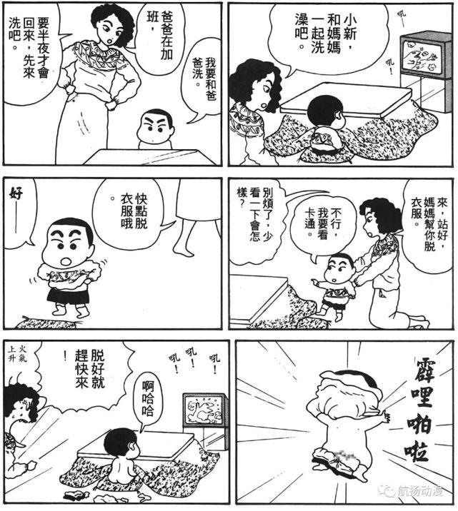 蜡笔小新漫画我和妈妈是好朋友01卷洗澡记