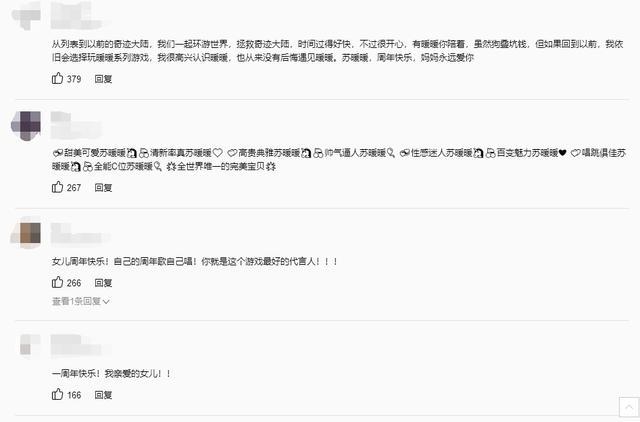 闪耀暖暖心动列车曲谱_闪耀暖暖心动瞬间动作