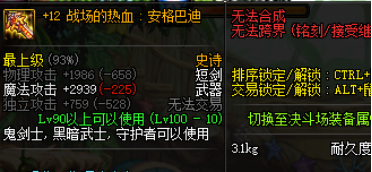 修罗武器排名_修罗铠甲武器图片(2)