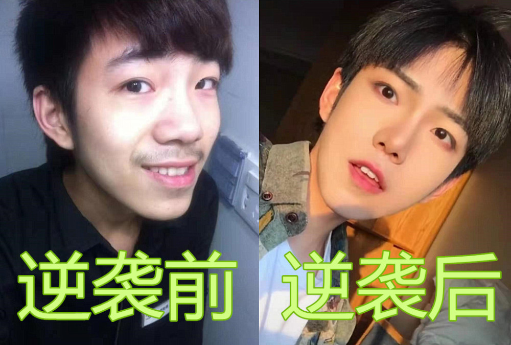 逆袭前:走开丑八怪,逆袭后:网恋吗?我百搭!