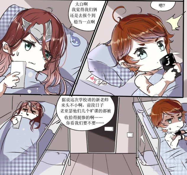王者漫画:李白与韩信仗着有位移,就可以肆无忌惮的发懒,天天都迟到