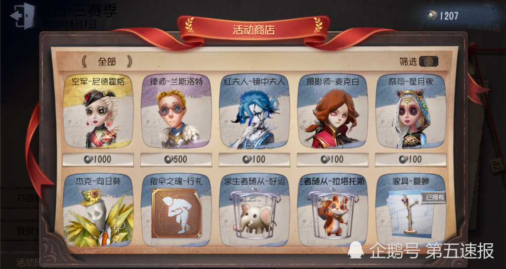 第五人格的时装兑换有多种方式,需要氪金的回声,需要肝的碎片,还有一