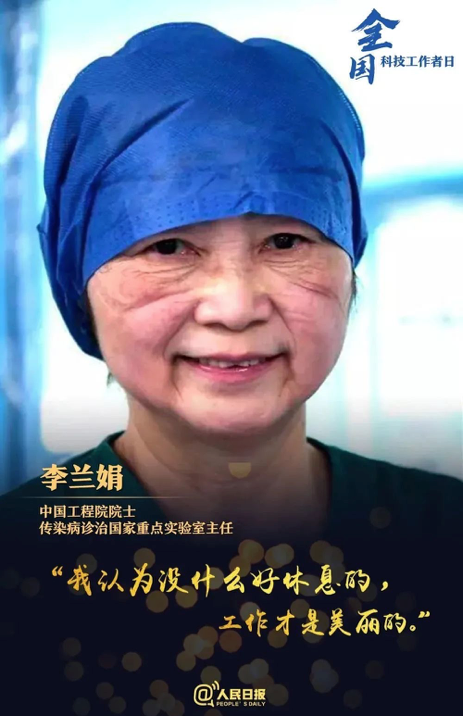 网友热议"李兰娟院士未入选共和国勋章"和国家荣誉称号,浙大教授呼吁