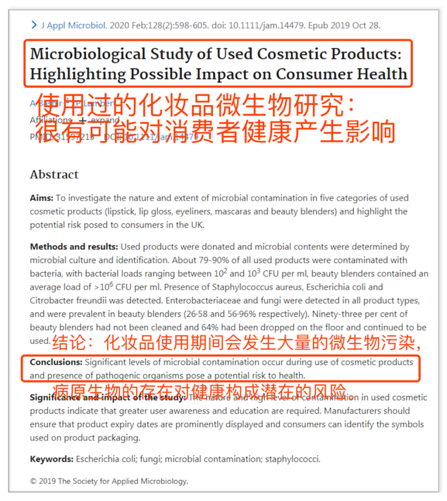 什么？经常用的彩妆蛋比马桶垫还脏？！看完我惊呆了