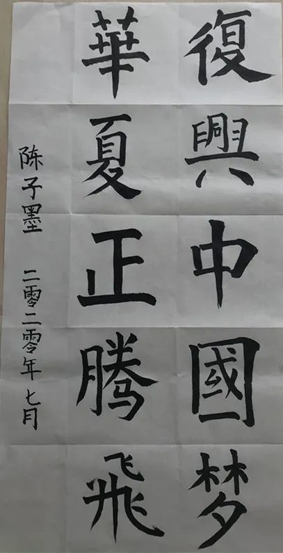 待问中学:笔尖下的"红色情怀"