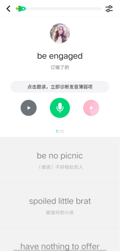 英语学习软件大举荐!单词语法口语,你想要的通通都有!_腾讯新闻插图3