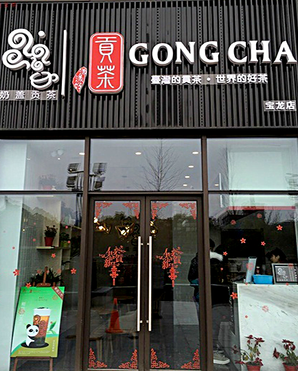 网红奶茶店排名_网红奶茶店