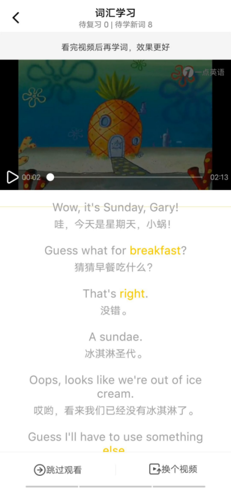 英语学习软件大举荐!单词语法口语,你想要的通通都有!_腾讯新闻插图7