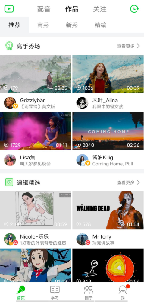 英语学习软件大举荐!单词语法口语,你想要的通通都有!_腾讯新闻插图8