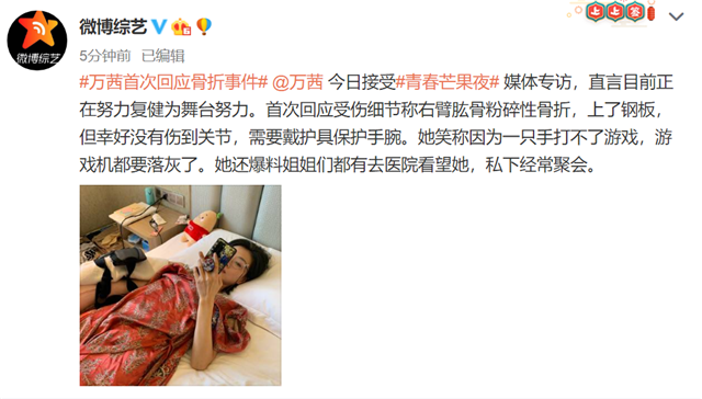 万茜复健照曝光创造医学奇迹粉碎性骨折仅仅十几天就康复