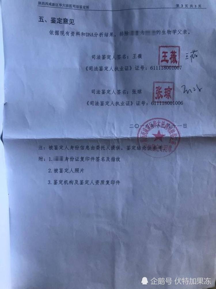 人口普查捡的孩子户口好上吗_孩子上户口委托书模板(3)