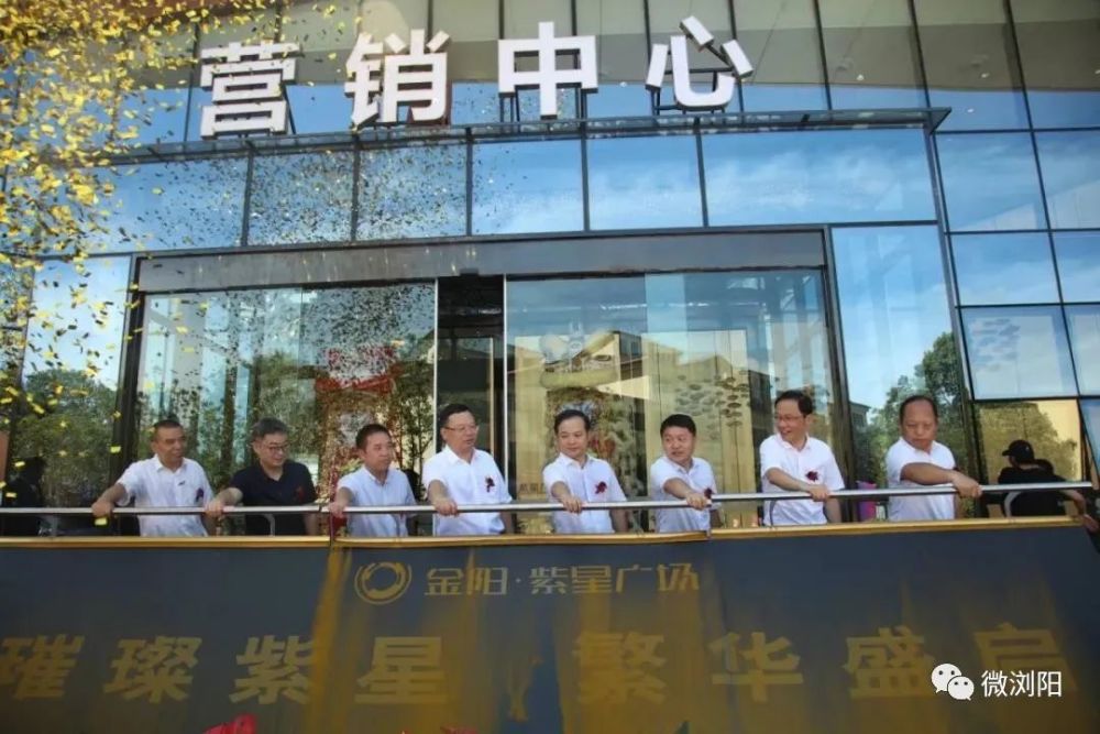 金阳·紫星广场项目开放仪式 谈文昌表示,希望项目建设方,投资方以