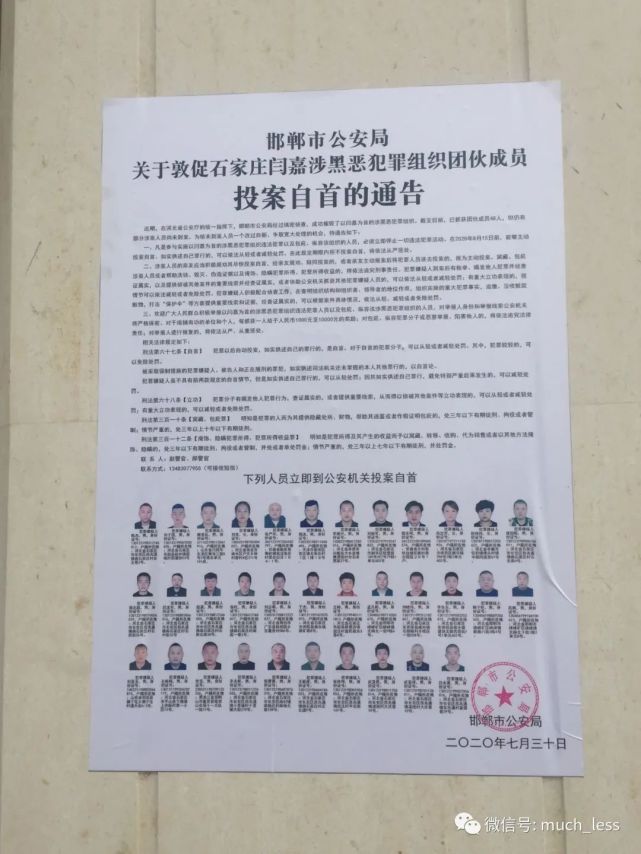 石家庄本土黑马房企真的黑了