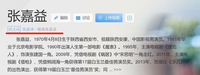 张嘉译改名张嘉益曾练摔跤的他大器晚成患病25年靠理想支撑