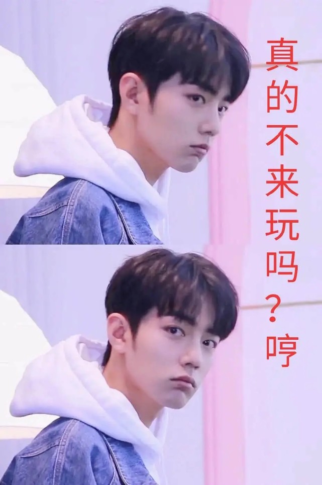 肖战叫你来收图之表情包