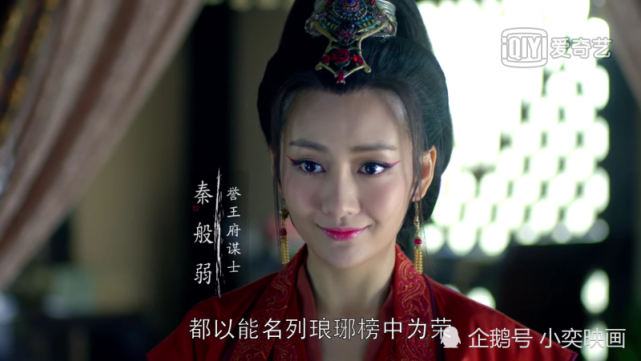 琅琊榜:同为顶级谋士,为什么秦般若斗不过梅长苏,誉王