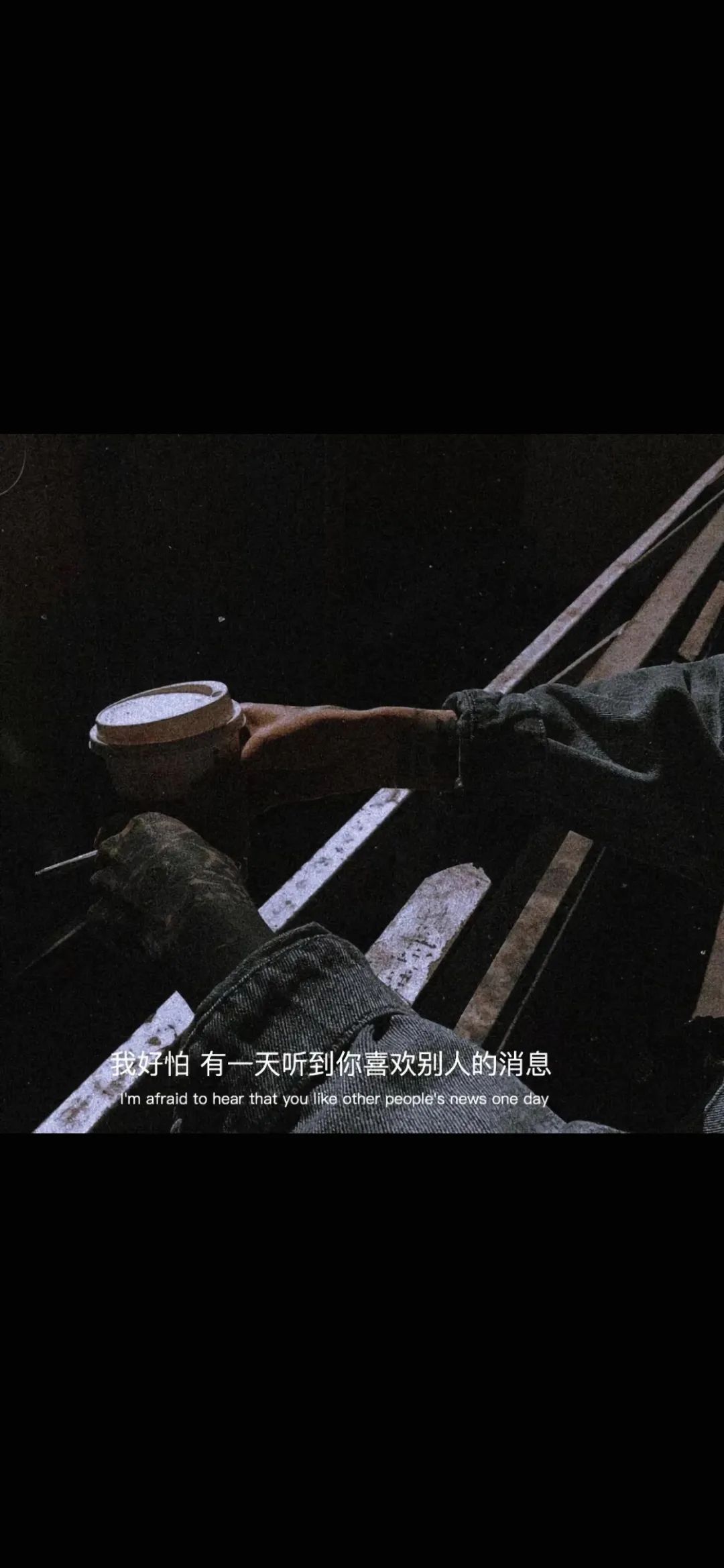 抖音文字语录壁纸大全