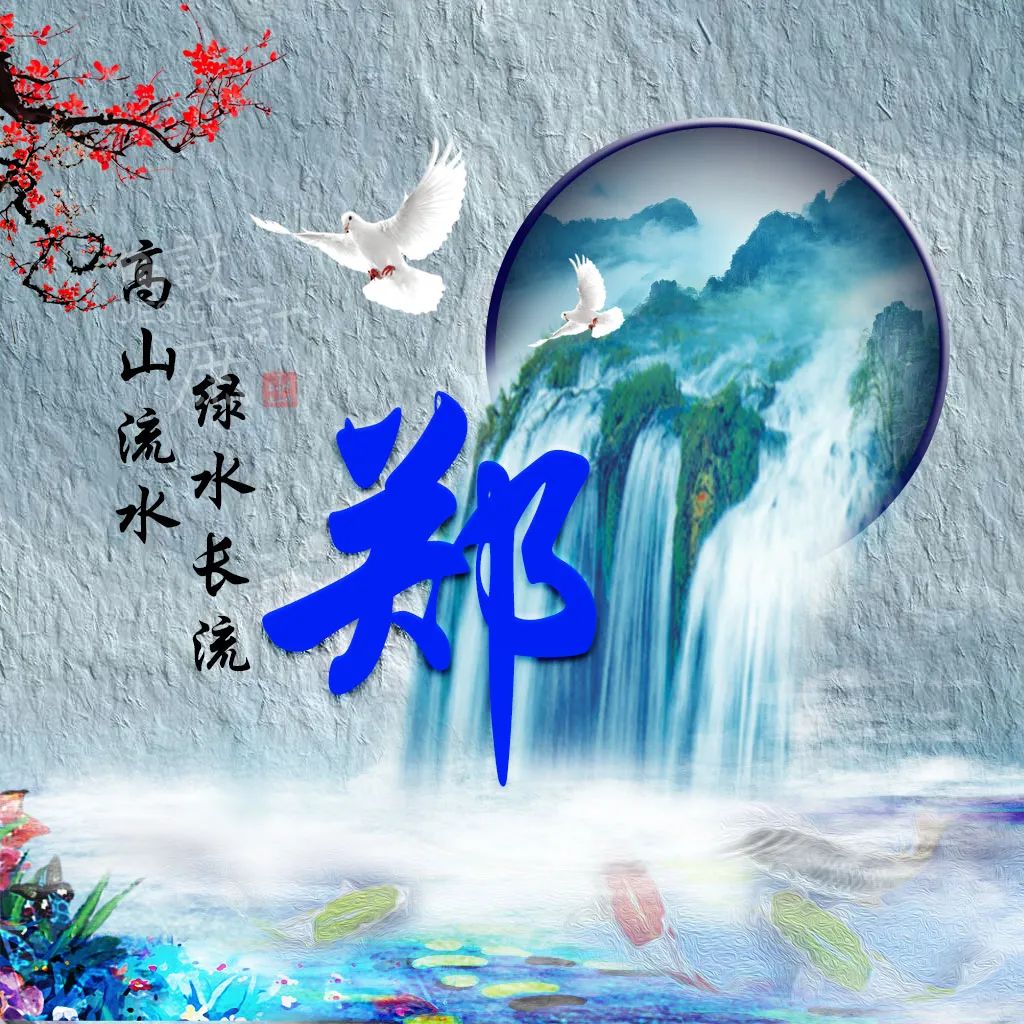 微信头像:高水流水,绿水长流,不忘初心,砥砺前行