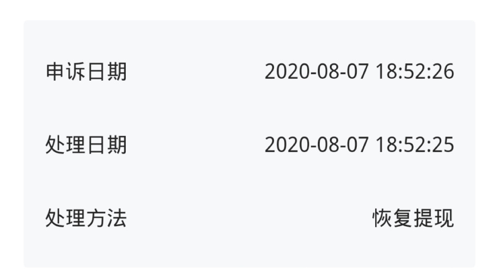 微信冻结提供资金来源证明 腾讯网