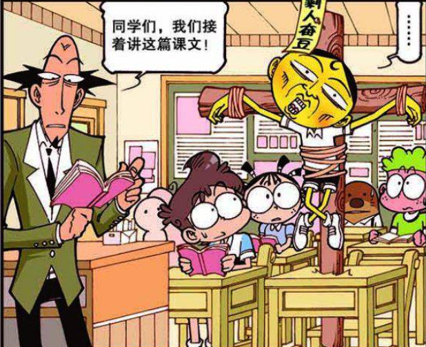 星太奇:奋豆吹牛从来不打草稿,被古老师"十字绑架",享受众人注视!