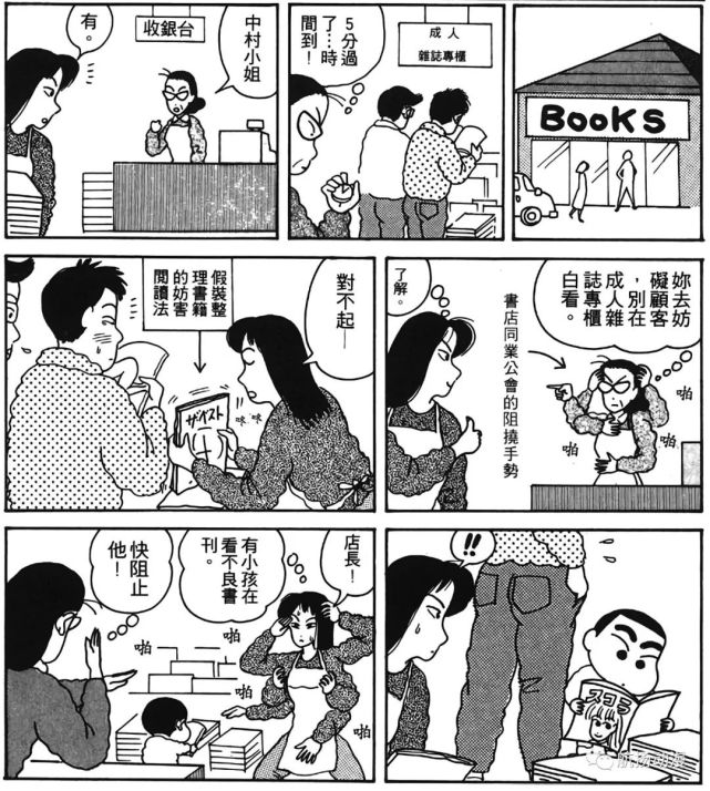 蜡笔小新漫画我和妈妈是好朋友01卷买书记