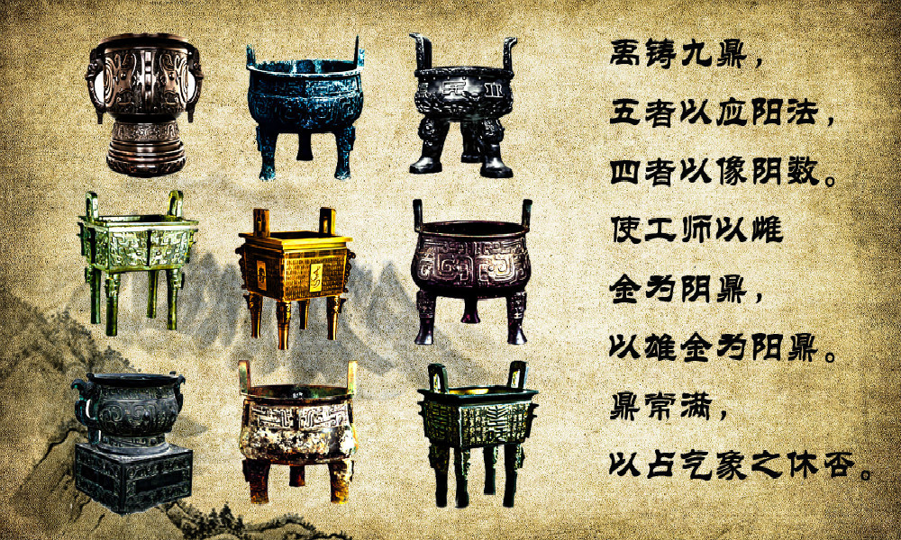 夏禹铸九鼎,五鼎为阳,四鼎为阴,象征九州,也象征德行,万物.