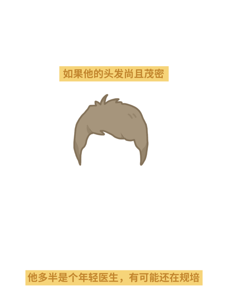 9个细节，教你一眼看穿一个医生