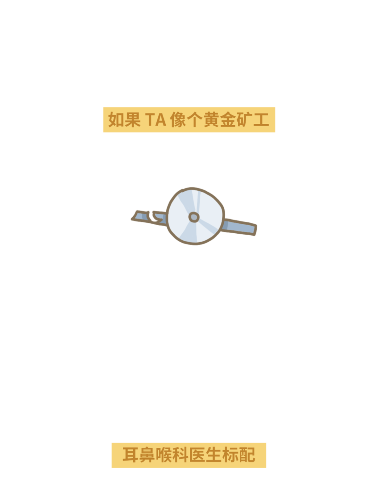 9个细节，教你一眼看穿一个医生