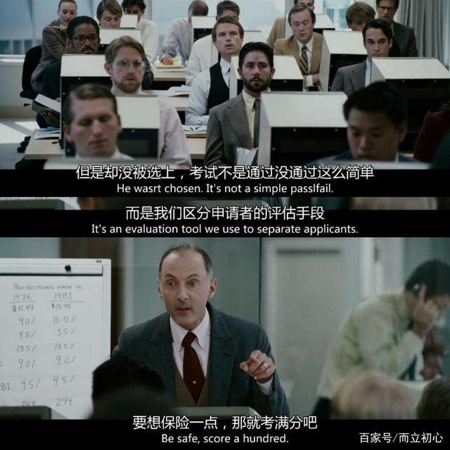 一部非常感人励志的电影《当幸福来敲门》