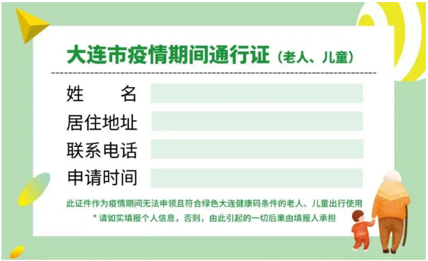 大连市甘井子区老年人口_大连市甘井子区地图(2)