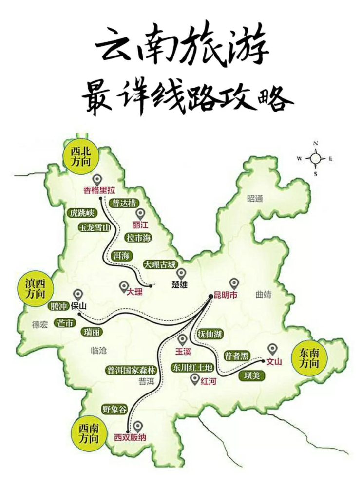 第一次去云南旅游该选哪条线路?云南旅游路线怎么规划?