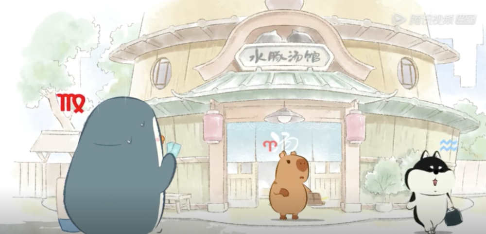 17《水豚汤馆 腾讯动漫漫画改编,12星座动物们的治愈故事.