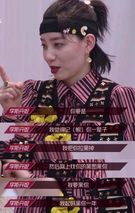 李斯丹妮,宁静抢王霏霏,霏霏子终于凭实力成为最抢手的人