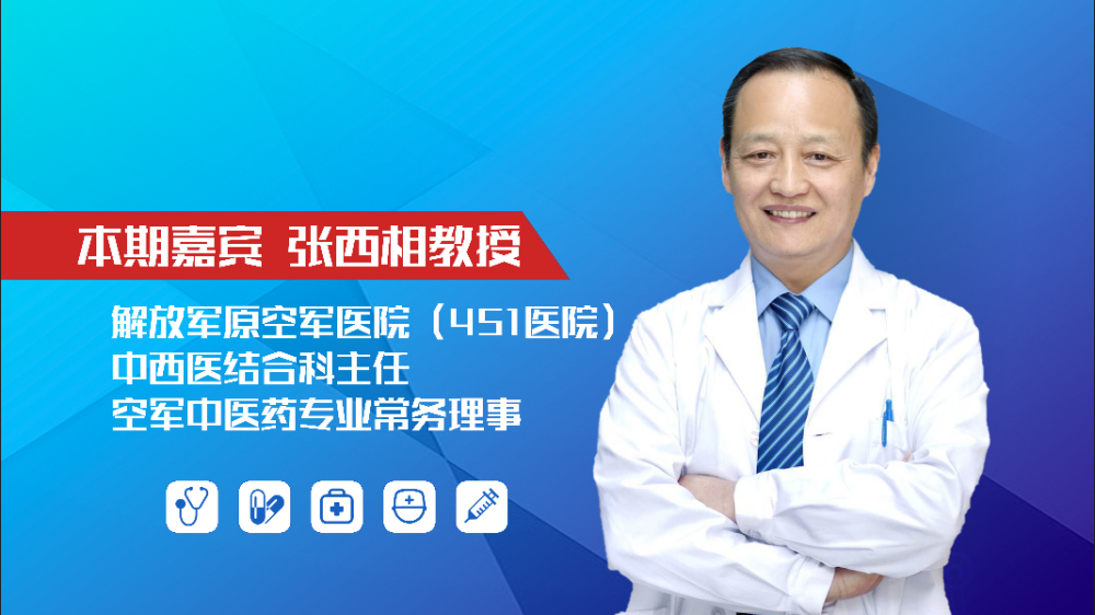 高血压怎么调中药专家有妙招健康养生节专题直播红包大奖等你来抢