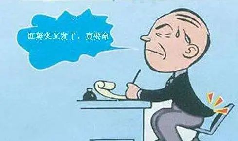 总有肛门下坠感是怎么回事?
