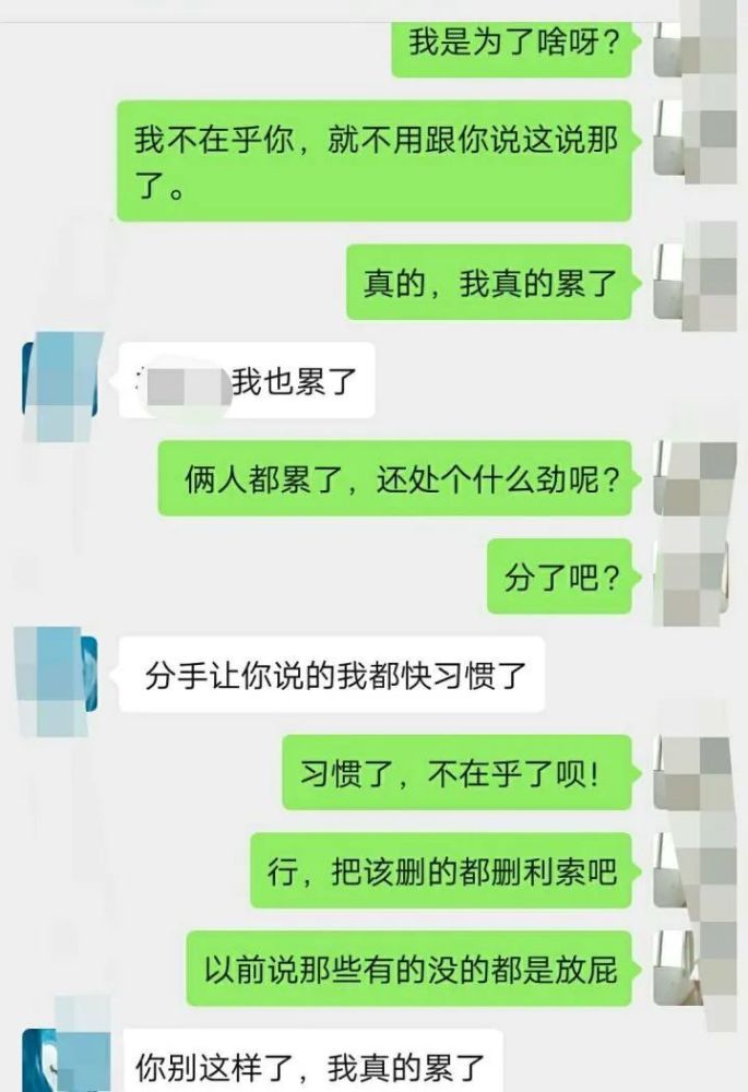 男朋友因为我太作累了说分手怎么挽回