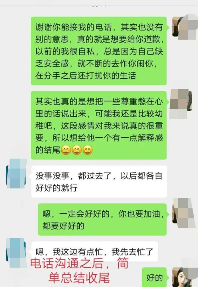 男朋友因为我太作,累了说分手怎么挽回?