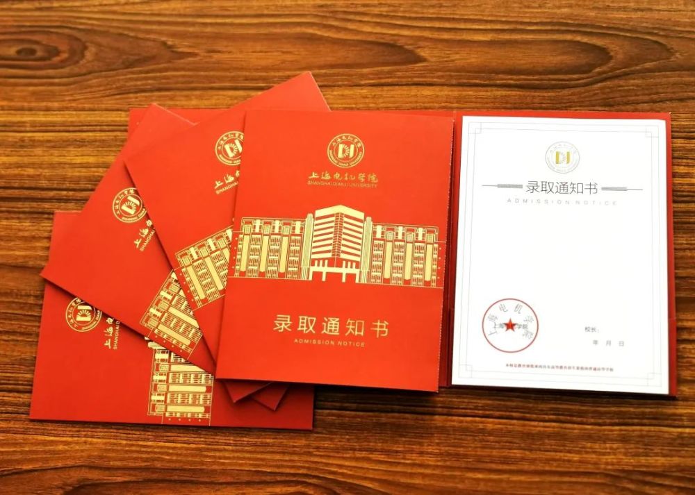 沪上第一波高考录取通知书来啦!15所高校的创意,你喜欢哪个