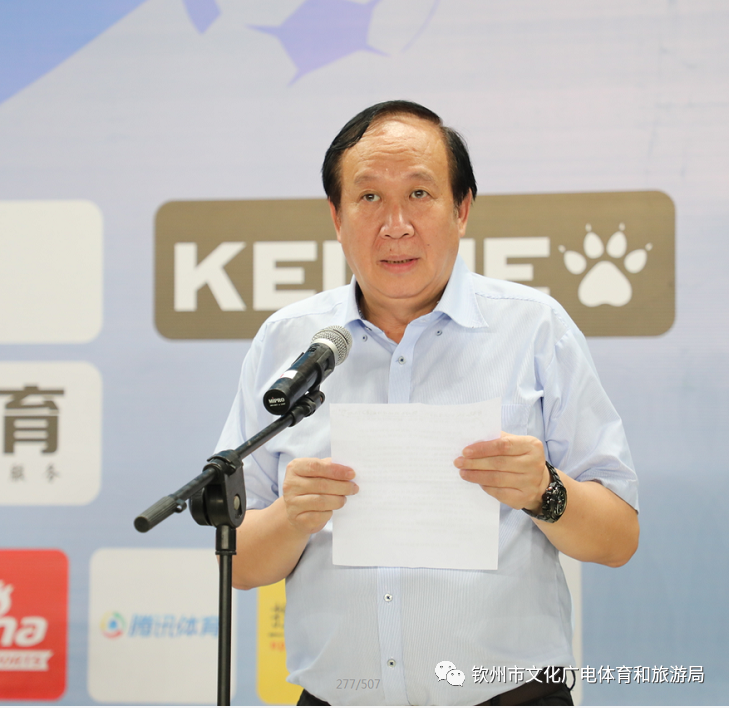 广西壮族自治区体育局副局长,广西足协主席谢强致辞,并宣布"2020年
